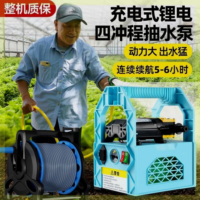 充电式抽水泵菜地浇水机淋浇菜神器农用浇地家用锂电抽水机灌溉机