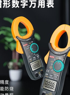 天宇3266td高精度钳形万用表温度频率电容电流表钳流表制冷电流钳
