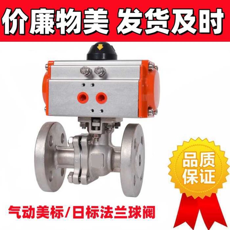 304/316L不锈钢美标150lb/300lb气动法兰球阀Q641F-150lbP日标10K