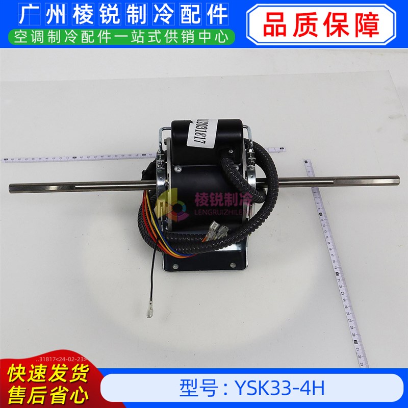 YSK33-4H全新美的空调用室内风机马达单相异步电机YKSS-33-4-2-3