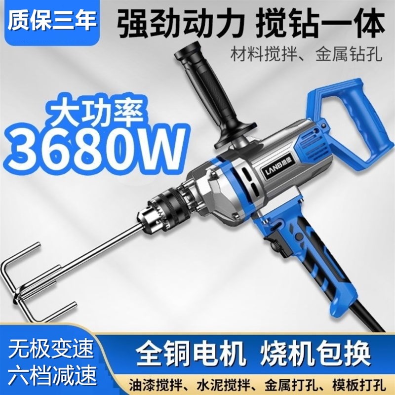 手持电动搅拌机神器飞机钻腻子粉水泥搅灰拌灰机大功率多功能小型