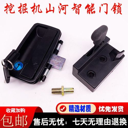 挖掘机门锁总成山河智能SW50 60 70 150 210 220驾驶室车门锁块