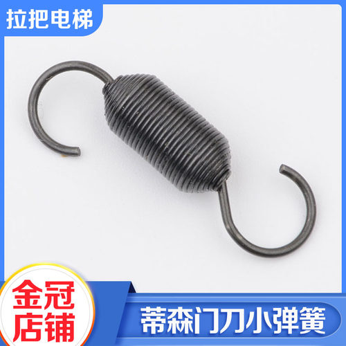 全新蒂森电梯门刀弹簧蒂森K200K300门刀弹簧门刀拉簧佛马特包邮