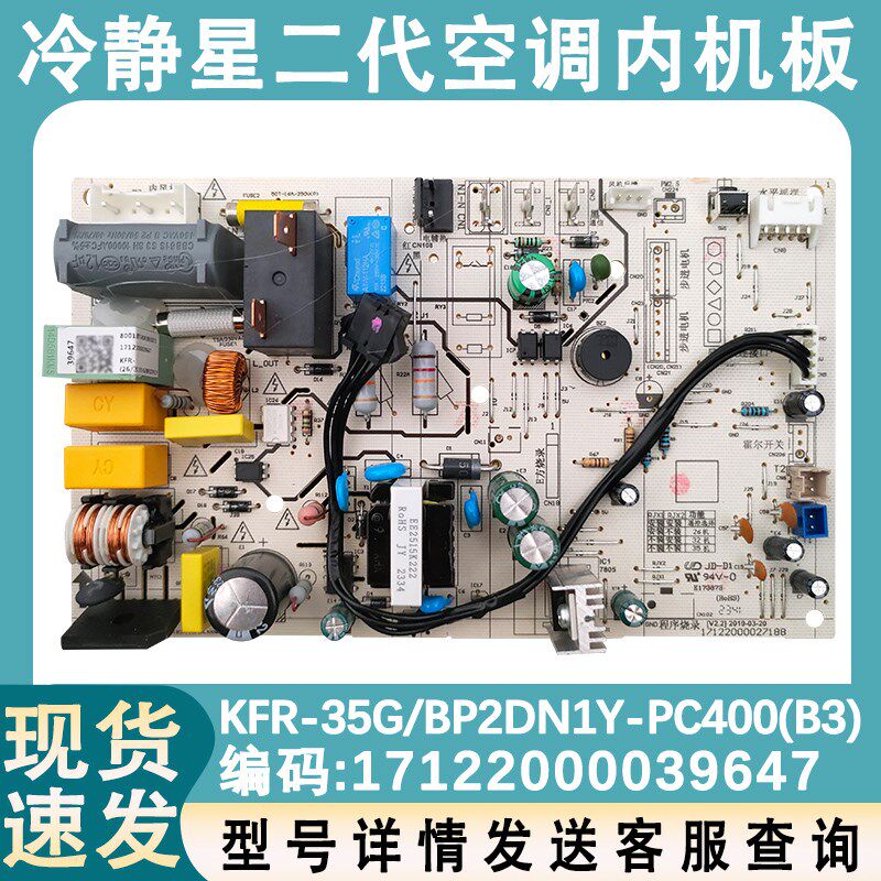 适配美的变频空调 KFR-(26/32/35)G/BP2DN1Y-PC400(B3) 内机主板