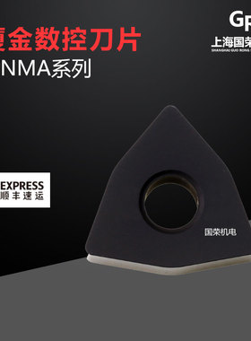 厦金数控刀片WNMA080404 080408 080412 GK1115 GK1125加工铸铁