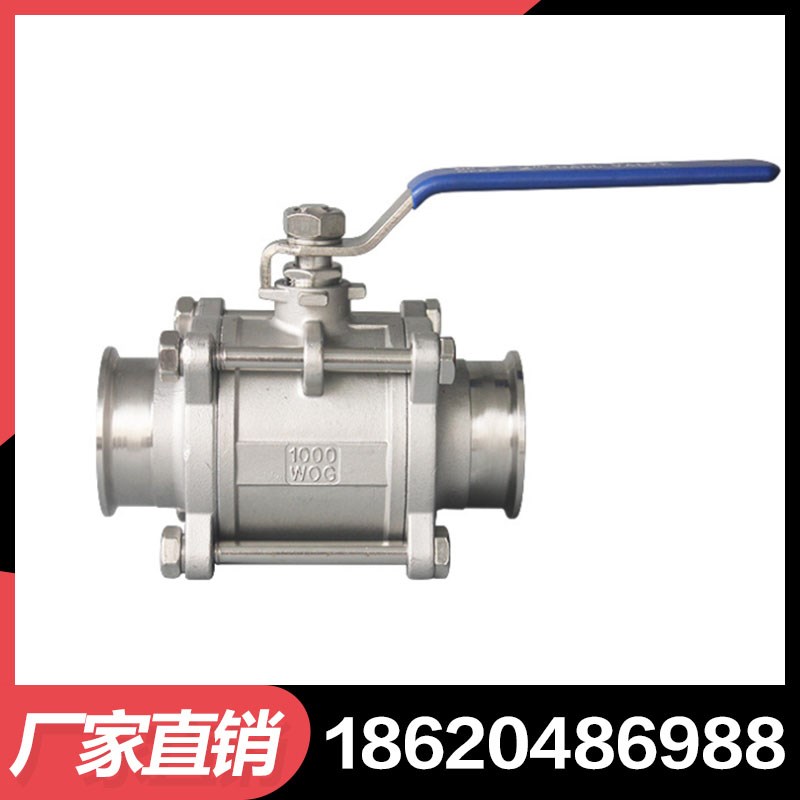 304/316不锈钢重型三片式快装球阀卫生级卡箍式卡盘快卡卡扣阀门