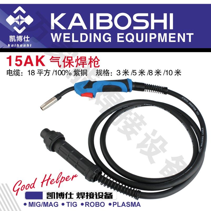 凯博仕正品气保焊焊机宾采尔24KD优质焊枪 欧式二保焊机配件,农用物资,苗木固定器/支撑器,淘宝优惠券,粉丝福利购,淘宝优惠卷