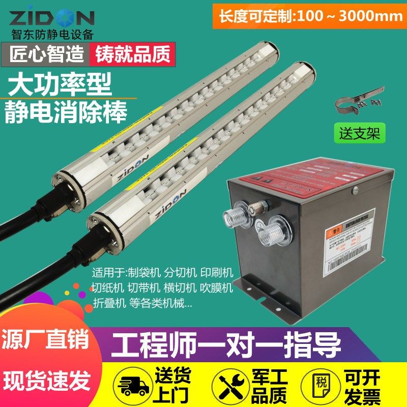 叠片机PEEK贴膜喷绘机除静电棒折叠机导光板除静电消除棒离子风棒,工业油品/胶粘/化学/实验室用品,管类/试管/滴管,淘宝优惠券,粉丝福利购,淘宝优惠卷