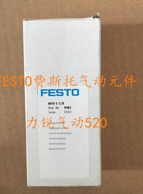 原装正品FESTO电磁阀 CPE24-M1H-5JS-QS-10 163179现货德国