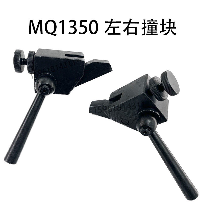 MQ1350磨床左右撞块上海机床厂1350台面行程块限位块外圆磨床配件