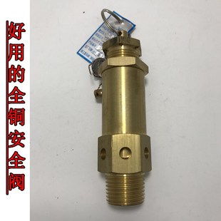 40公斤弹簧式 AK28X 安全阀4.0MPA 40T高压空压机安全阀20