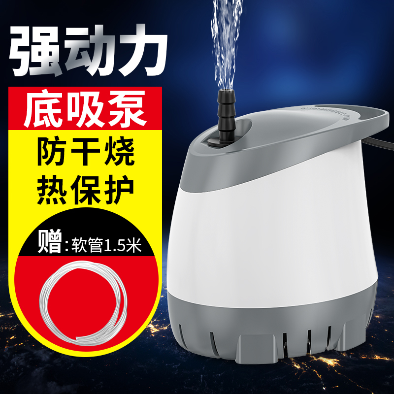 鱼缸抽水泵潜水过滤循环水泵静音鱼池小型抽水家用底吸鱼粪换水器