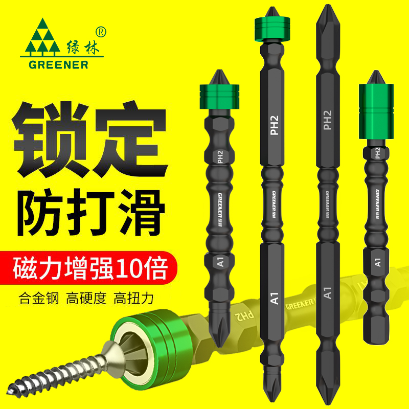 绿林大师双截棍批头十字电动磁圈加长螺丝刀电钻强磁风批头套装披