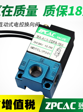 换向阀35A-ACA-DDAA-DDBA-DDFA-1BA 点胶机打标机高频电磁阀DC24V