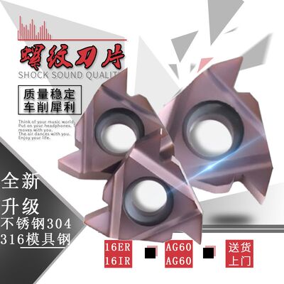 数控内螺纹刀片06/08IRA60 A55小孔挑丝刀内孔牙刀粒钢件不锈钢用