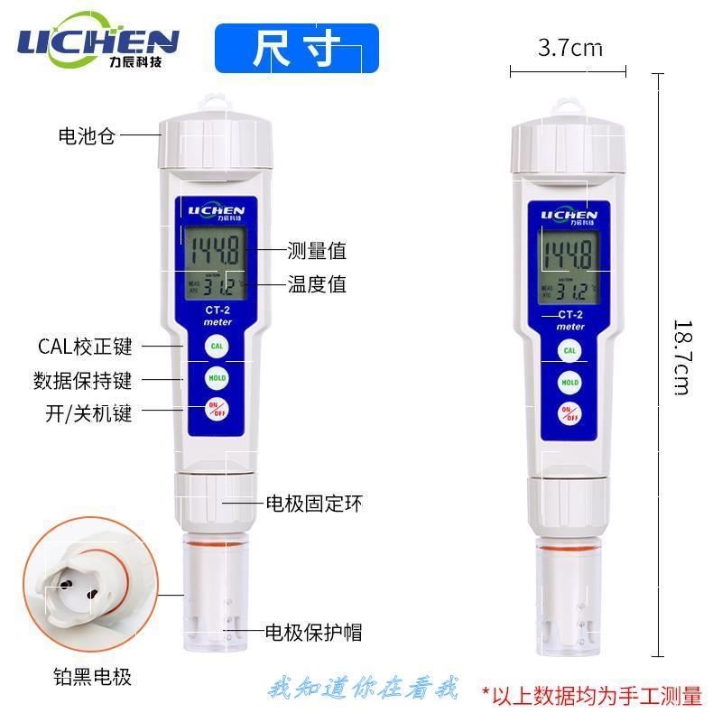 便携式ec硬度ct-2笔式电导率仪tds水质检测笔计水测试仪