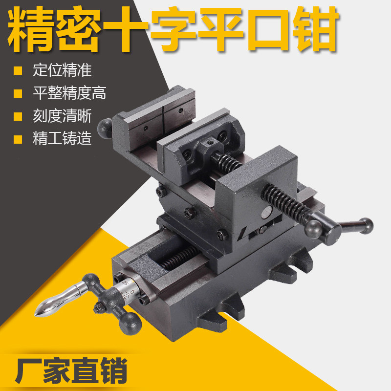 金丰十字平口钳精密重型台虎钳台钻铣床用十字台钳3寸4寸5寸包邮,包装,包装胶带,淘宝优惠券,粉丝福利购,淘宝优惠卷