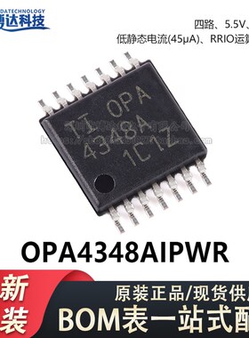 原装正品OPA4348AIPWR TSSOP-14 四路运算放大器芯片