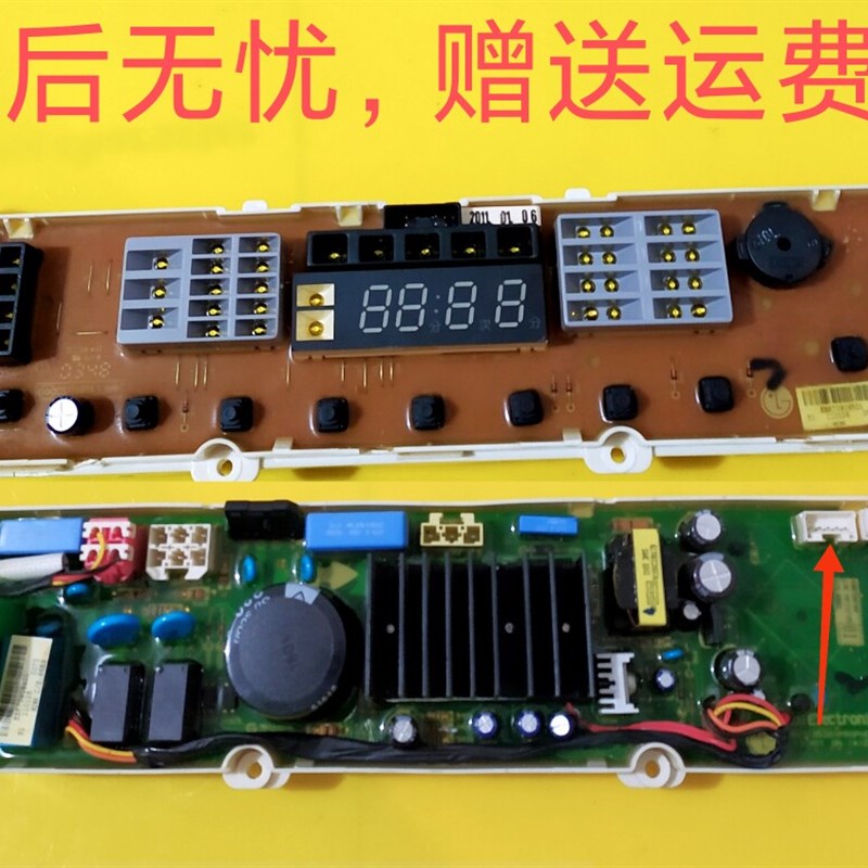 适用于LG洗衣机电脑主板EBR70918401显示板EBR709118501