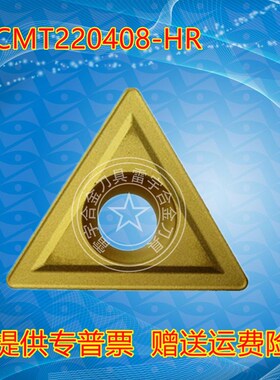 罡之刃大三角形单面数控车刀片 TCMT220408-HR YBM251 YBC251