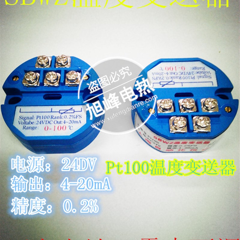 SBWZ温度变送器温度变送模块PT100/k型热电阻输出4-20MA热电偶