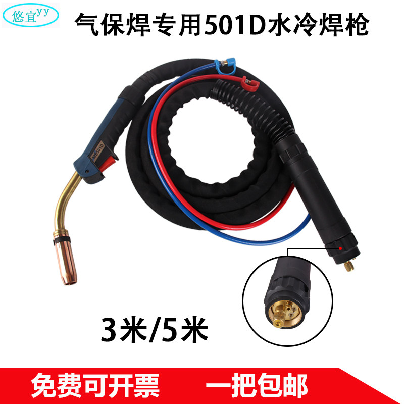 欧式501D气保焊枪宾采儿水冷二保焊机用铝钢焊丝自动紫铜专用配件
