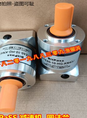 BitPaSS行星减速机 HTE60-5-MHMD042 速比1-5