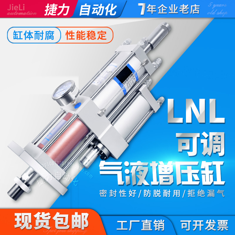 捷力LNL 可调气液增压缸MPT1T2T3T5T10T15T行程可调气动增压气缸