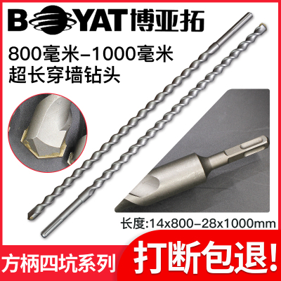 电锤钻头打孔方柄四坑6mm8圆头混凝土打墙穿过墙冲击电垂锤头转头