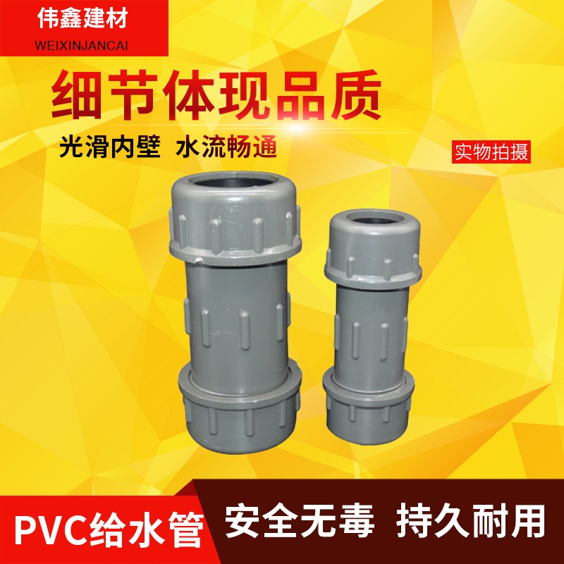 PVC给水管快接快速直接20 25 32 40 50 63 75 90 110 160 200抢修