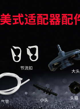 点胶配接器大头 小头 发箍点胶针筒 黑色配接器点胶机转接头