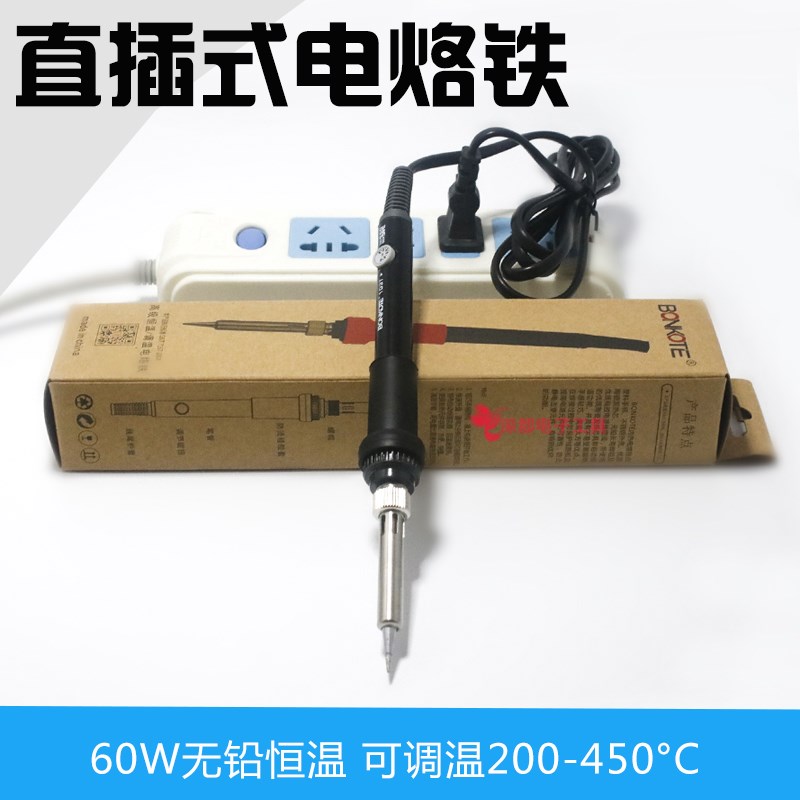 直插936可调恒温电烙铁家用内热式60w电焊笔套装学生电子维修用