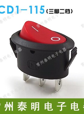 小电源按键开关 椭圆形电源开关 船形型开关 红色3脚2档KCD1-115