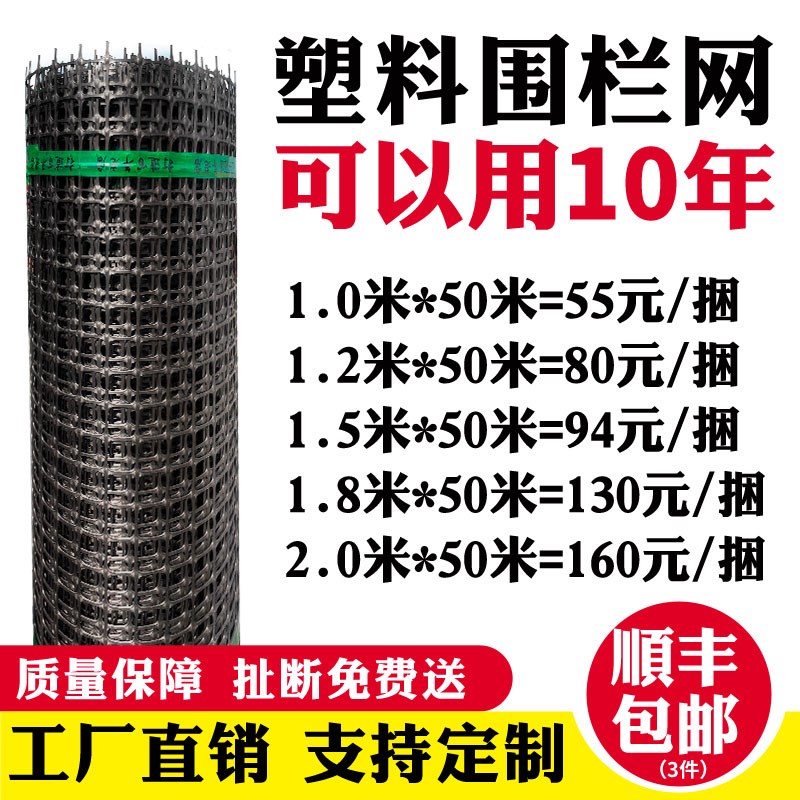 塑料网养殖网围栏土工格栅养鸡防护网鸡鸭漏粪塑料网格网圈玉米网