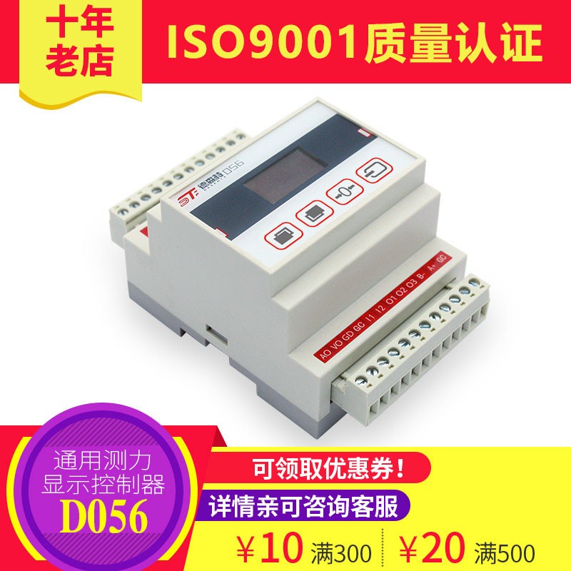 485通信称重测力显示控制器仪器测力称重变送器放大器仪表