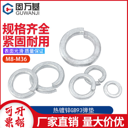 热镀锌弹垫热浸锌GB93开口弹垫圈弹性垫片M8M10M12M14M20M22-M36