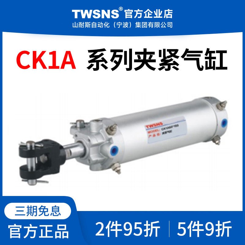 TWSNS夹紧气缸CK1A缸径50/75/100/125/150行程40/50/63/80