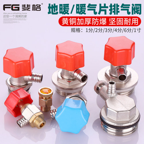 地暖分水器放气排气阀跑风暖气片堵头1/2/3/4/6分1寸排污排水阀门