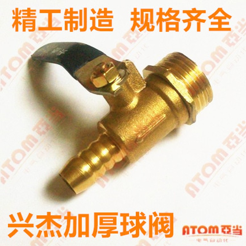 兴杰铜球阀2分3分4分双外丝内外丝宝塔1/4气动气泵阀门开关放气阀