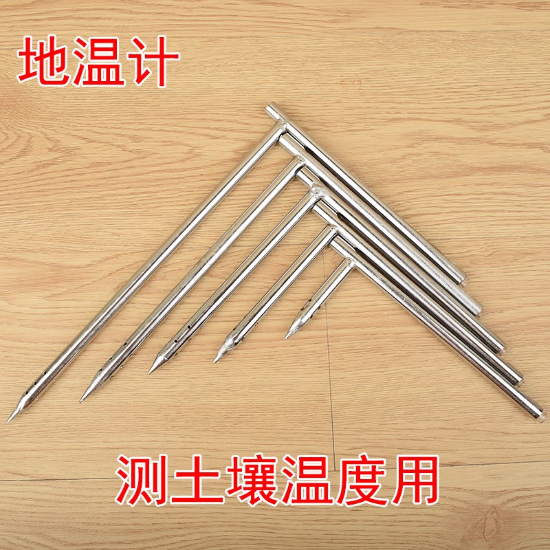 农业地温计 种植土壤温度计五只组大棚直角测地温分层地表温度