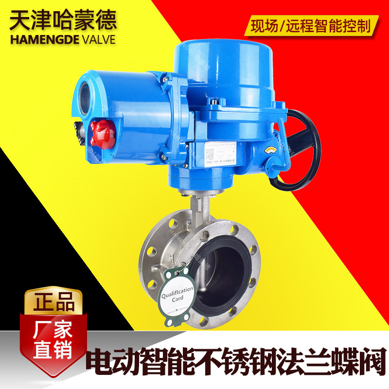 QT智能一体化电动不锈钢法兰蝶阀304调节型阀门4-20ma模拟量控制