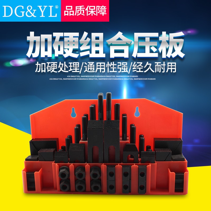 优质铣床配件58件组合压板组合夹具加硬套装夹具组M10套装加硬