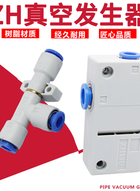 盒式ZH05/07/10/20-DS/DL-05/10/13-BS/BL-ZU07S T型真空发生器