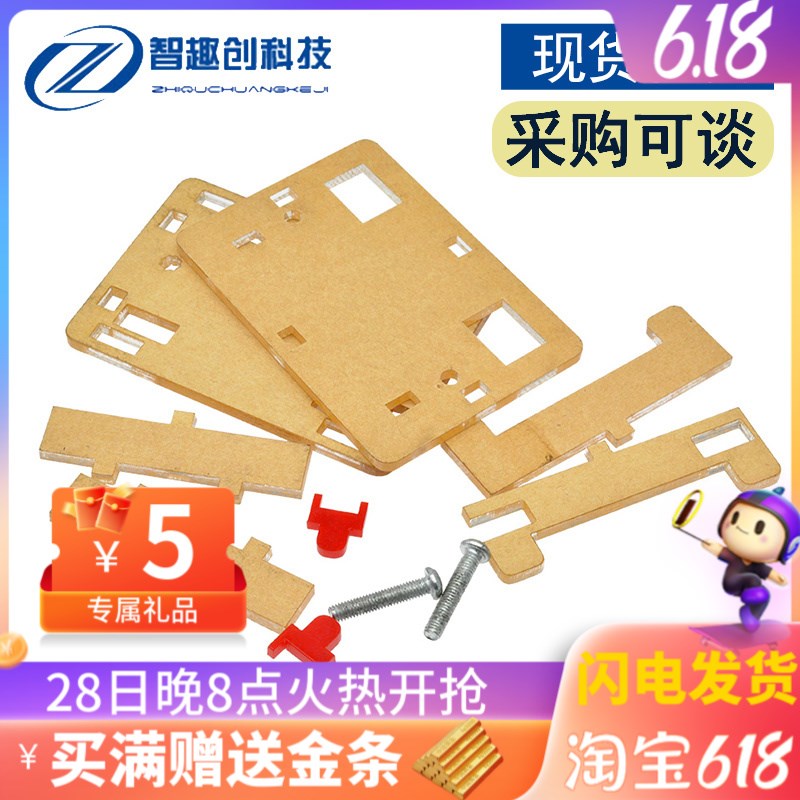 DC-DC 3A LCD降压电源液晶屏显示模块外壳 透明亚克力壳体外壳