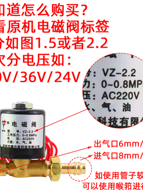 氩弧焊电磁阀气阀VZ1.5 2.2AC220V DC24V AC36V DC220V焊机电磁阀