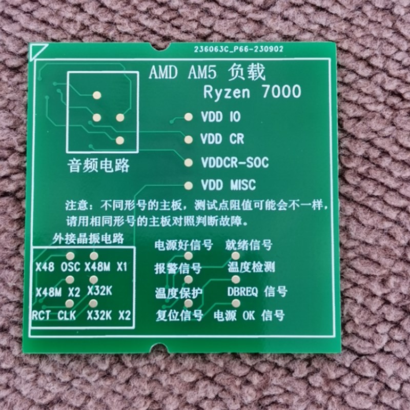 AM5假负载 处理器信号测试负载  CPU信号测试板