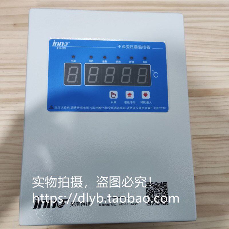 BWDK-T3206D干式变压器温控器福州英诺科技BWDK-T3206F T3206E