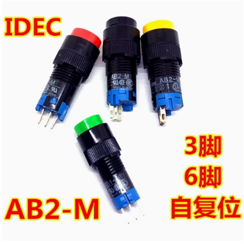 IDEC原装和泉AB2-M AB2M-M1G M2GC PG R Y G W自复位A按钮开关M1B