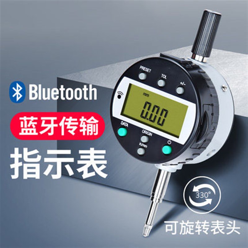UMLO数显百分表0.01mm千分指示表一套蓝牙无线传输高精度0.001