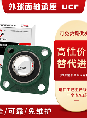 哈尔滨轴承UCF305 306 307 308 309 310 311 312 313 314 315 316